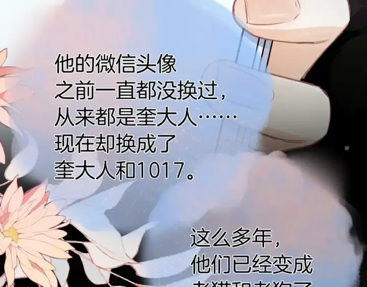 《告白》第一百零五话 破折号图18