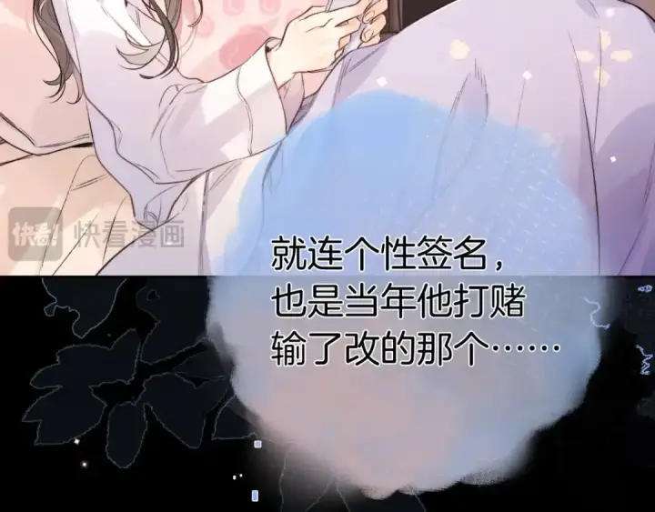 《告白》第一百零五话 破折号图20