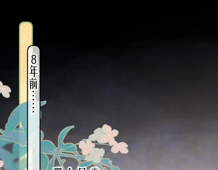 《告白》第一百零五话 破折号图22
