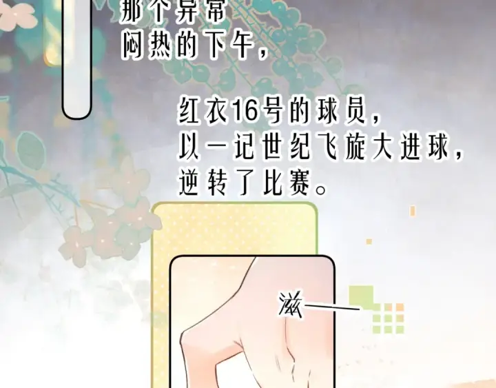 《告白》第一百零五话 破折号图23