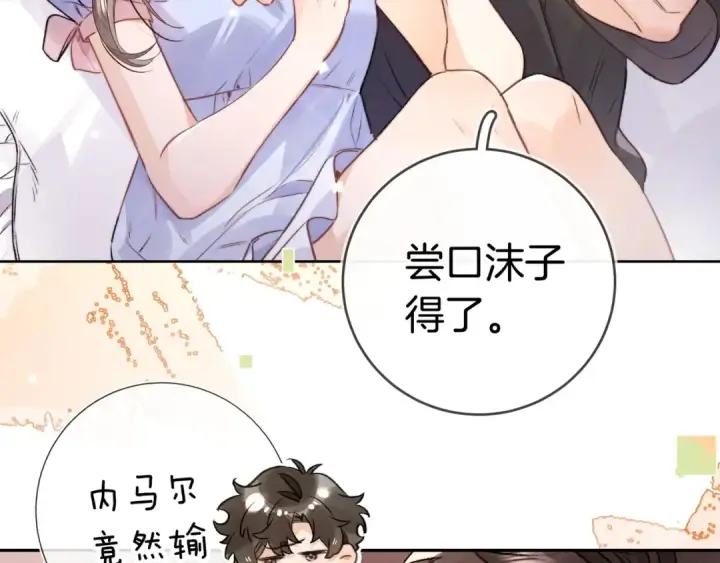 《告白》第一百零五话 破折号图26