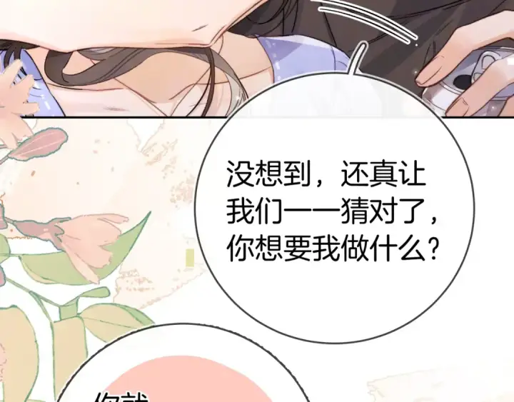 《告白》第一百零五话 破折号图28