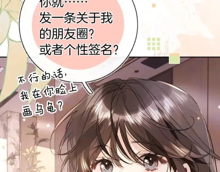《告白》第一百零五话 破折号图29