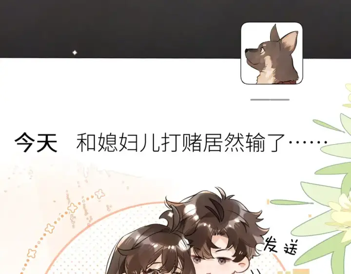 《告白》第一百零五话 破折号图31