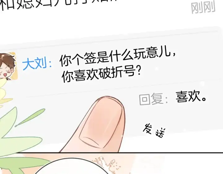 《告白》第一百零五话 破折号图33