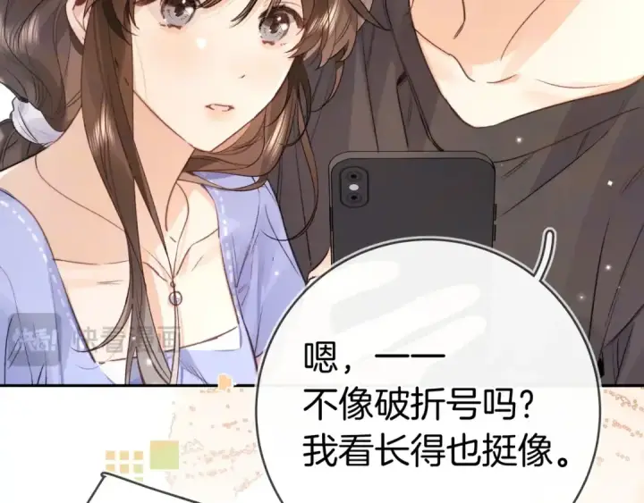 《告白》第一百零五话 破折号图35