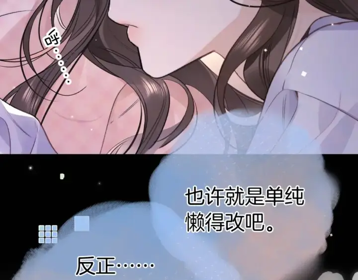 《告白》第一百零五话 破折号图52