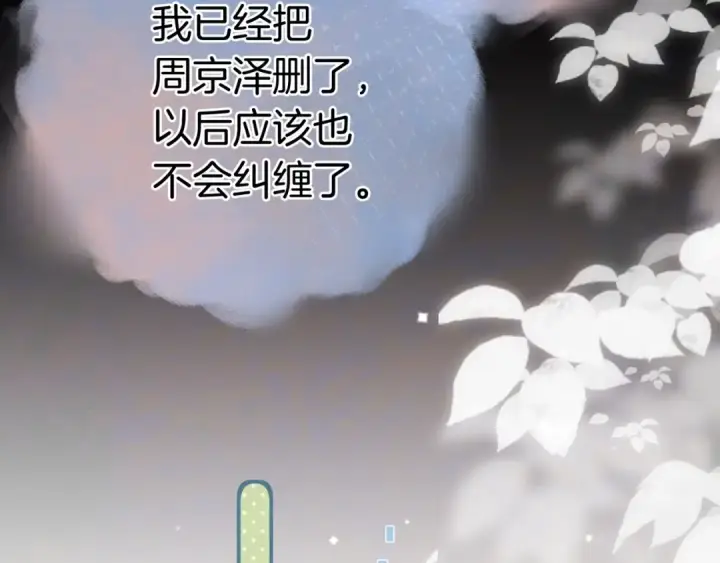 《告白》第一百零五话 破折号图53