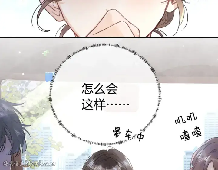 《告白》第一百零五话 破折号图56