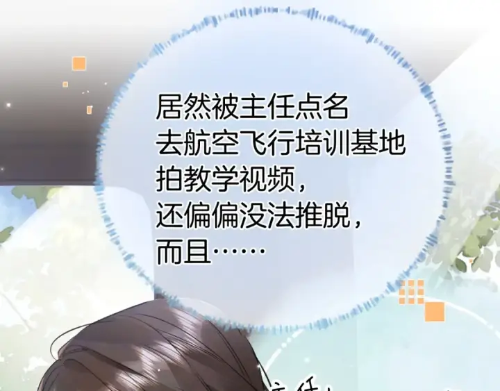 《告白》第一百零五话 破折号图59