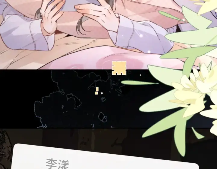 《告白》第一百零五话 破折号图7