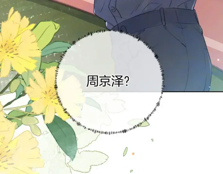 《告白》第一百零五话 破折号图70