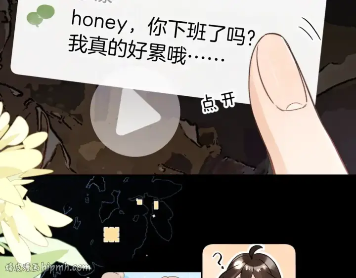 《告白》第一百零五话 破折号图8