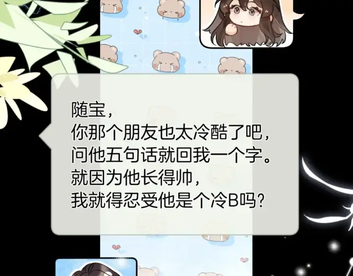 《告白》第一百零五话 破折号图9