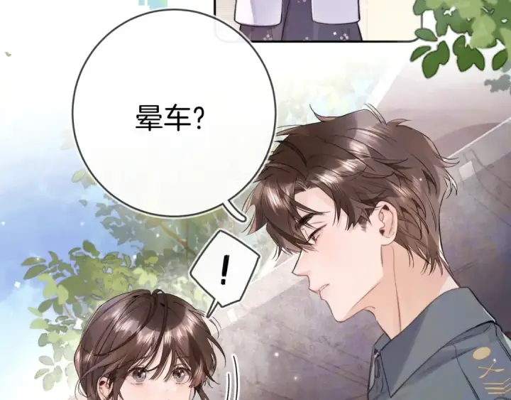 《告白》第一百零六话 发圈图12