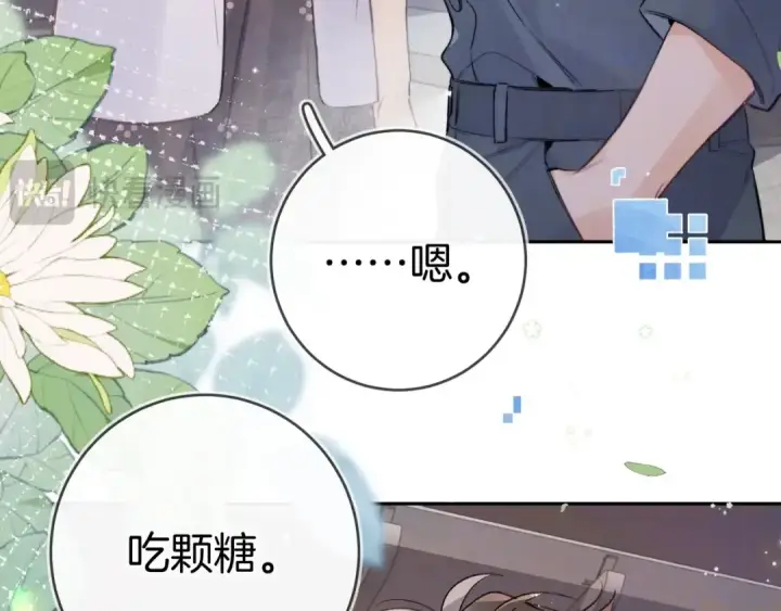 《告白》第一百零六话 发圈图14