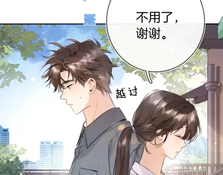 《告白》第一百零六话 发圈图17