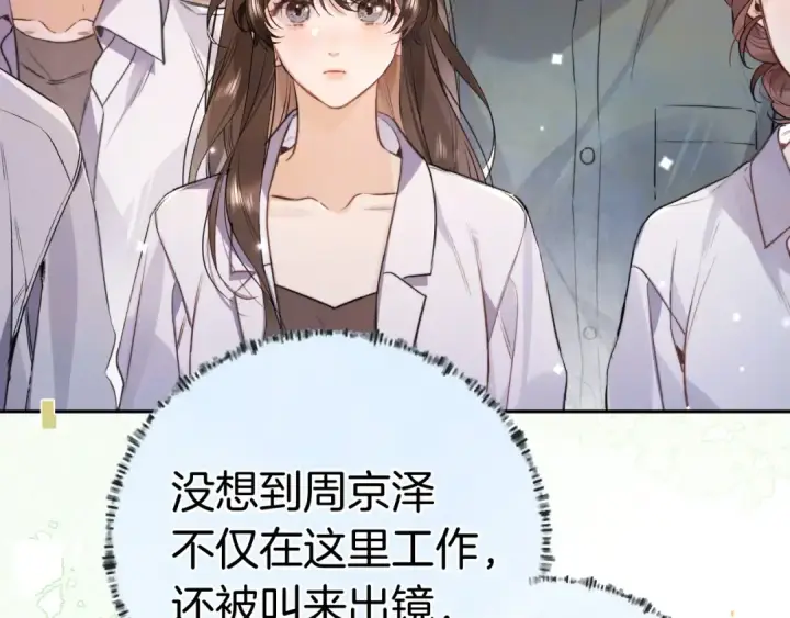 《告白》第一百零六话 发圈图43