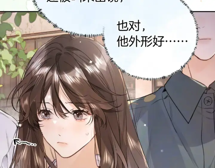 《告白》第一百零六话 发圈图44