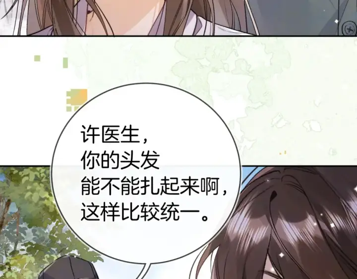 《告白》第一百零六话 发圈图45