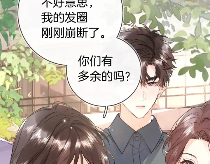 《告白》第一百零六话 发圈图47