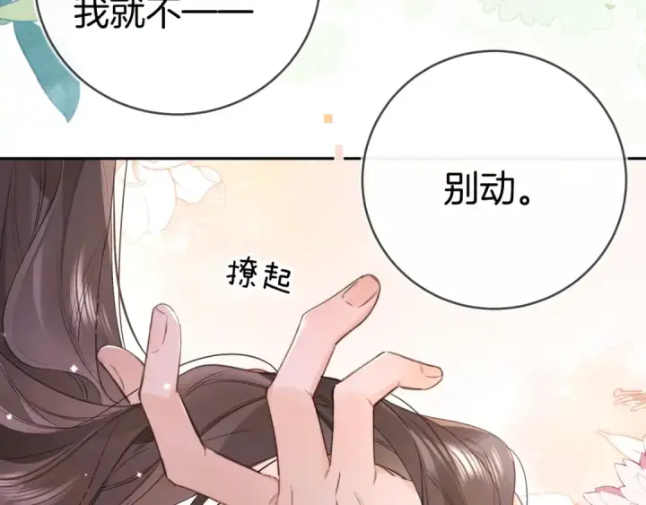 《告白》第一百零六话 发圈图51