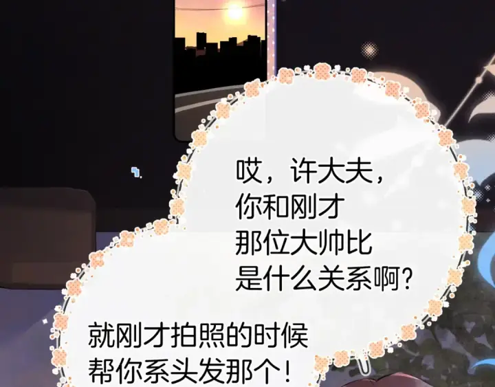 《告白》第一百零七话 视频吗？看猫图21