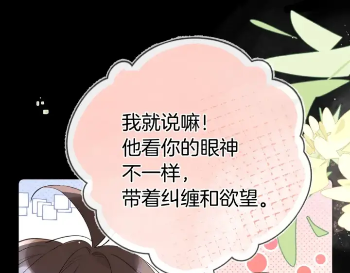 《告白》第一百零七话 视频吗？看猫图26