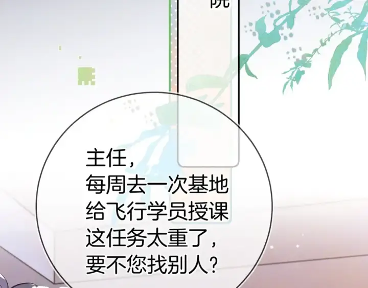 《告白》第一百零七话 视频吗？看猫图35