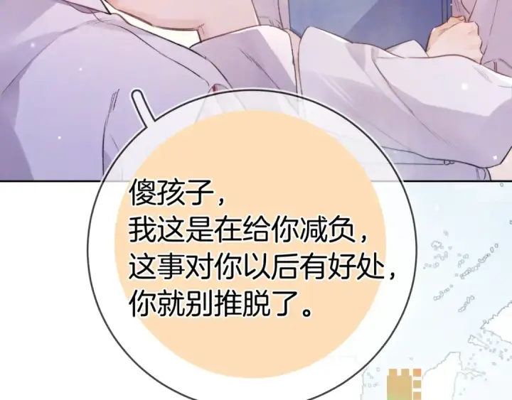 《告白》第一百零七话 视频吗？看猫图37