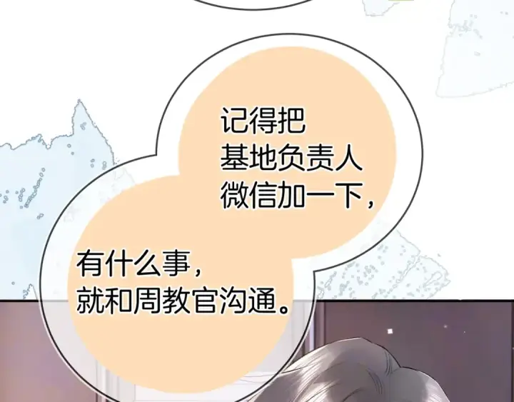 《告白》第一百零七话 视频吗？看猫图38
