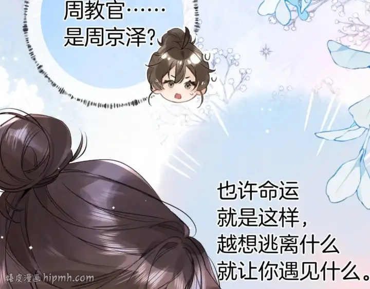 《告白》第一百零七话 视频吗？看猫图40
