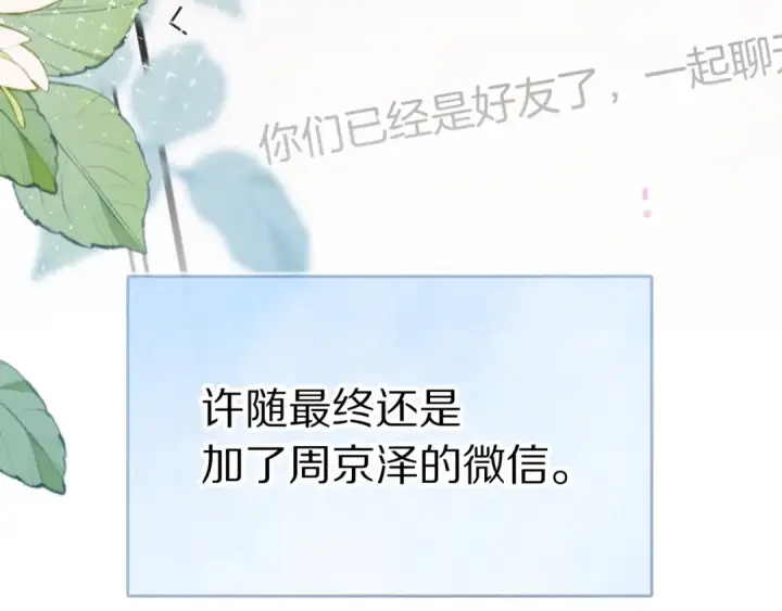 《告白》第一百零七话 视频吗？看猫图43