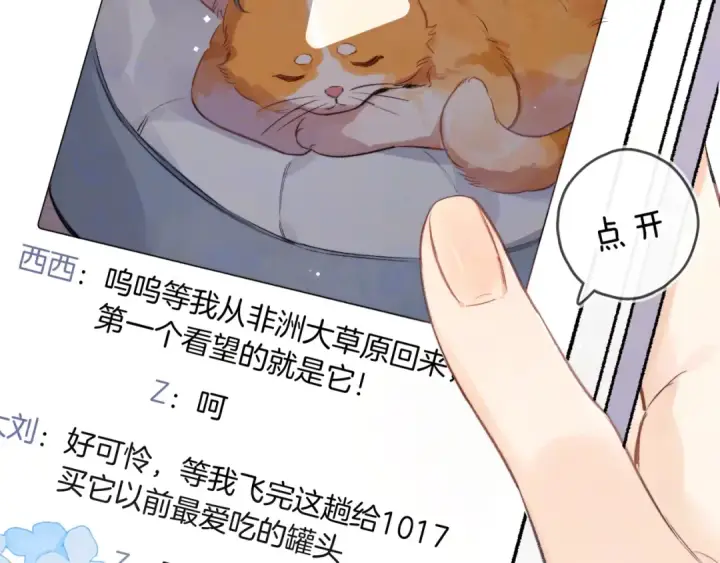《告白》第一百零七话 视频吗？看猫图49