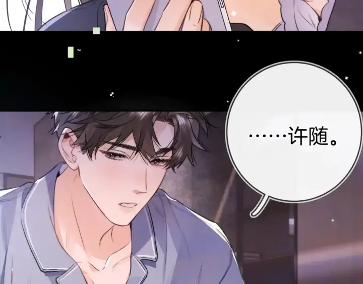《告白》第一百零七话 视频吗？看猫图71