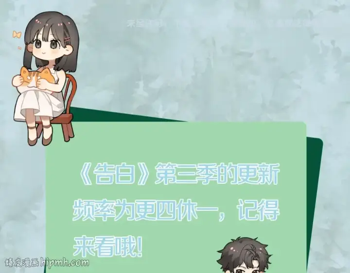 《告白》番外二十一 借可乐献佛图16
