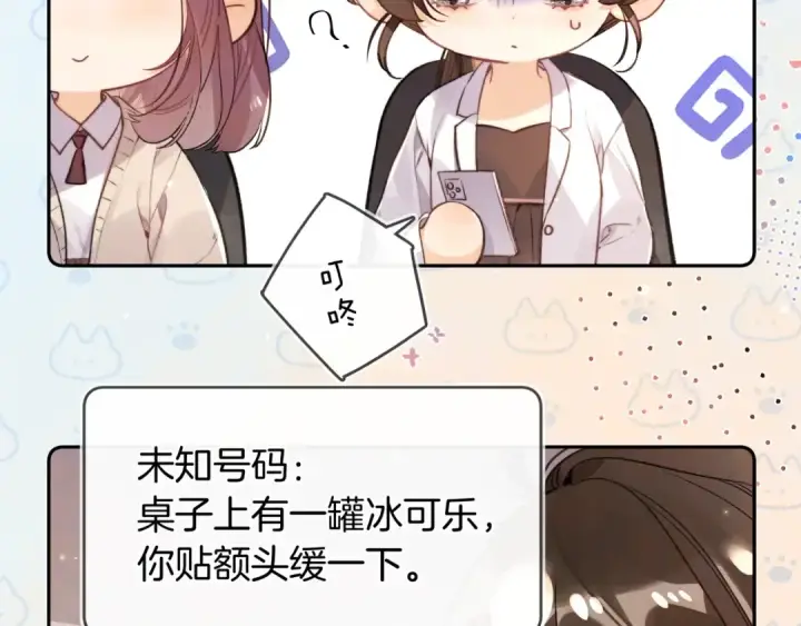 《告白》番外二十一 借可乐献佛图6