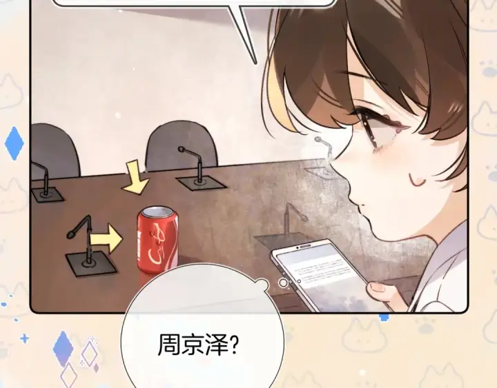 《告白》番外二十一 借可乐献佛图7