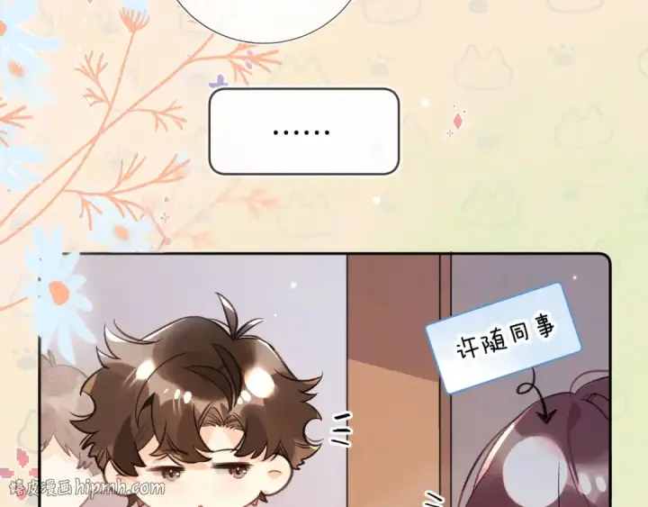 《告白》番外二十一 借可乐献佛图8