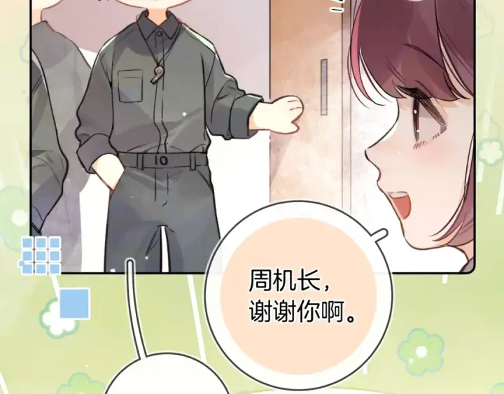 《告白》番外二十一 借可乐献佛图9