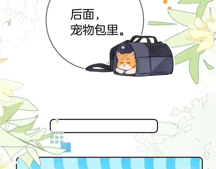 《告白》第一百零八话 许随，我想你了图13
