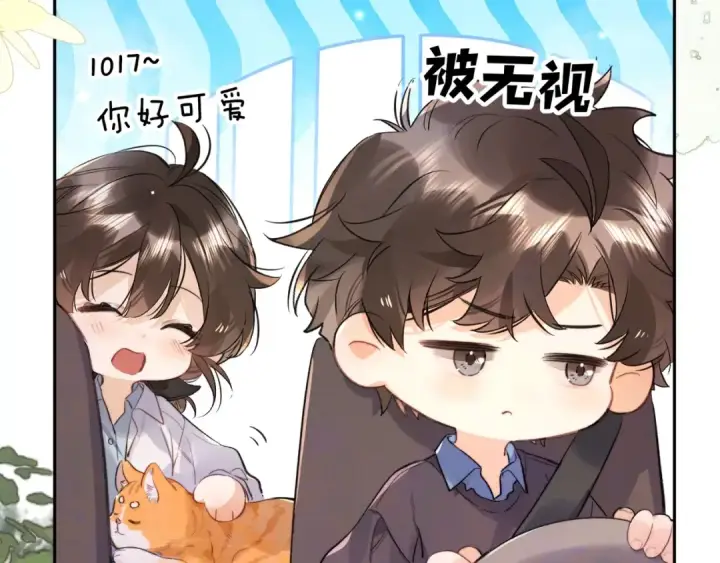 《告白》第一百零八话 许随，我想你了图14