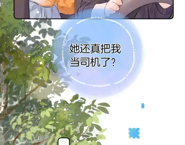 《告白》第一百零八话 许随，我想你了图15