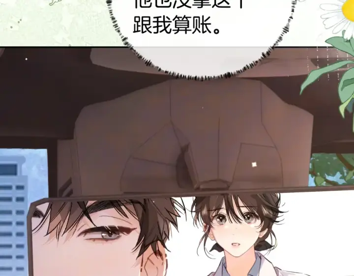 《告白》第一百零八话 许随，我想你了图19