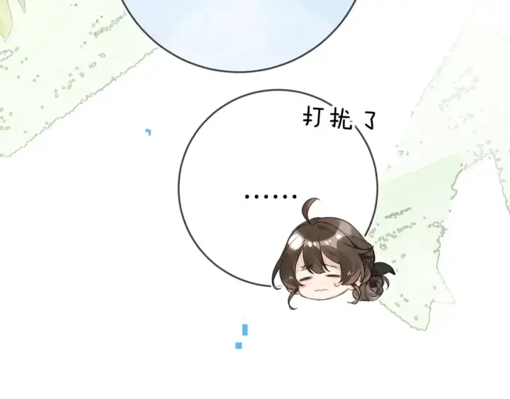 《告白》第一百零八话 许随，我想你了图21