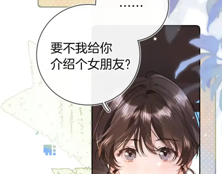 《告白》第一百零八话 许随，我想你了图25