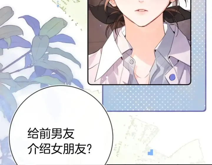 《告白》第一百零八话 许随，我想你了图26