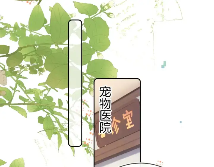 《告白》第一百零八话 许随，我想你了图30