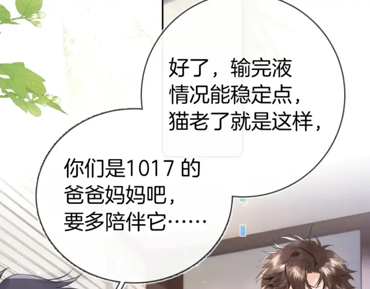 《告白》第一百零八话 许随，我想你了图31
