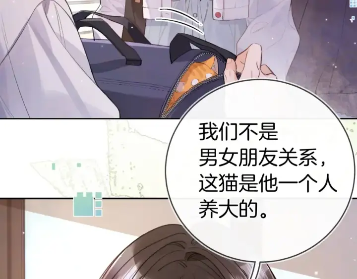 《告白》第一百零八话 许随，我想你了图33